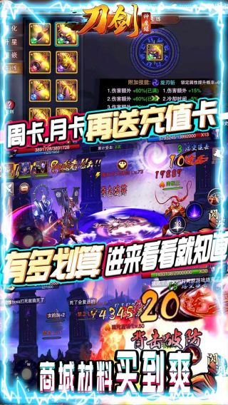 刀剑神魔录BT送充送GM