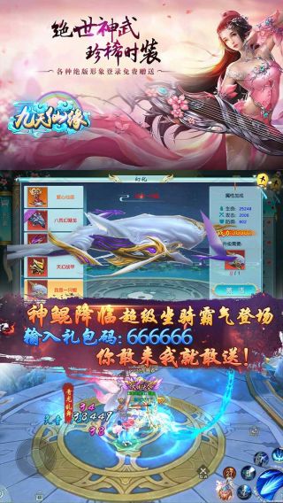 九天仙缘最新app下载