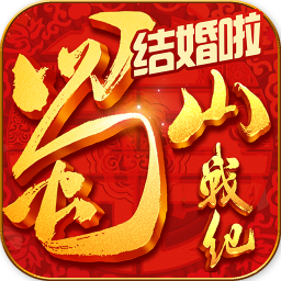 剑侠传奇官方版app