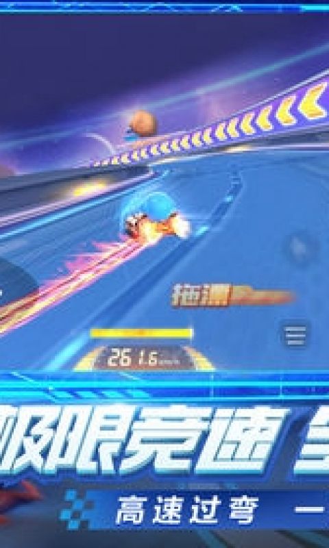 跑跑卡丁车