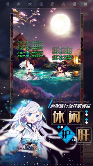 百鬼物语最新版手机游戏下载