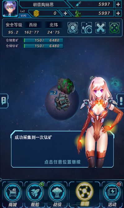 行星裂痕旧版免费下载