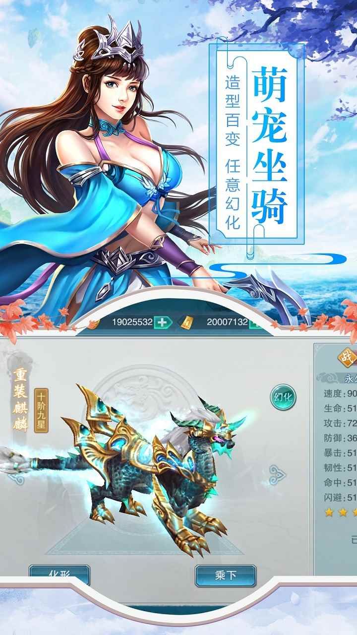 江湖美人OL