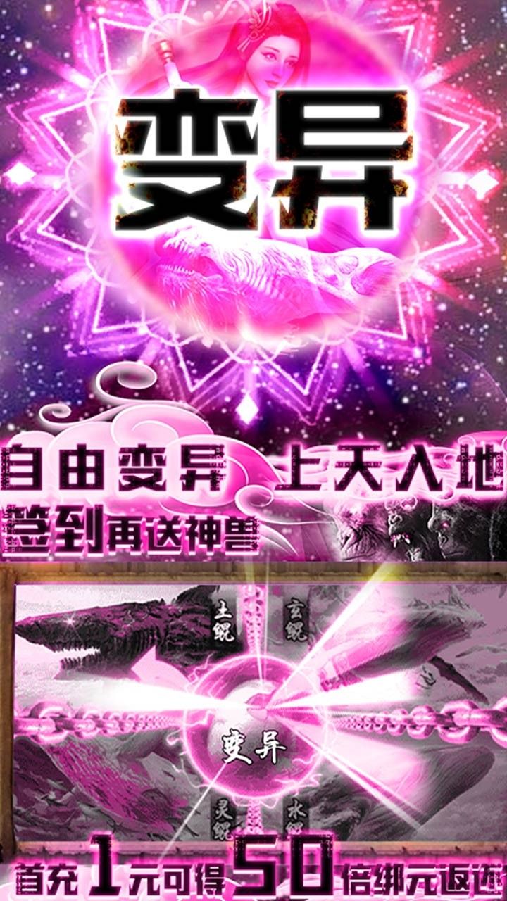 星云纪BT上线送神兽最新版手机游戏下载