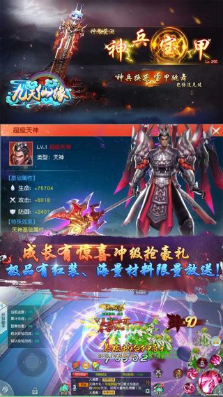 九天仙缘最新app下载