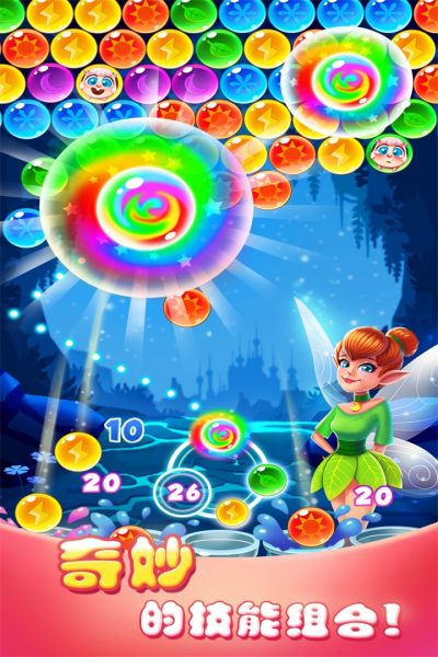 泡泡精灵传奇app最新版