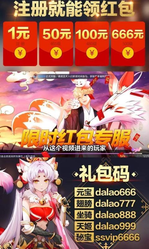 妖月传说官方版app