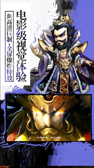 封神无敌2官方版游戏大厅