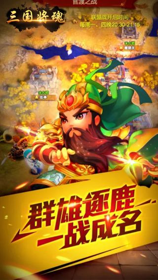 三国将魂BT送百抽