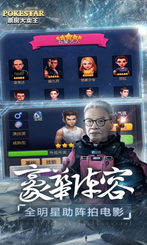 票房大卖王官方版app