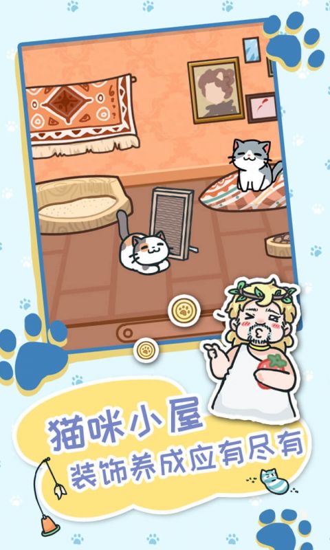 天天躲猫猫3官方版app