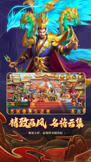 三国杀2