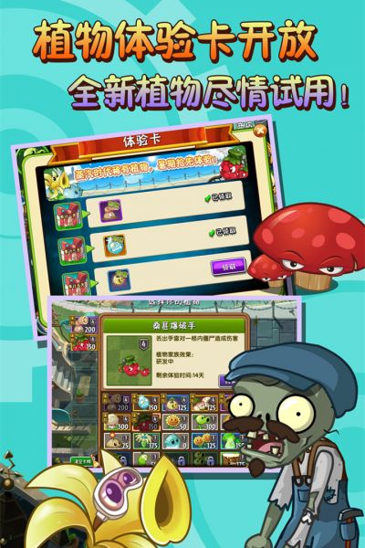 植物大战僵尸2破解版278