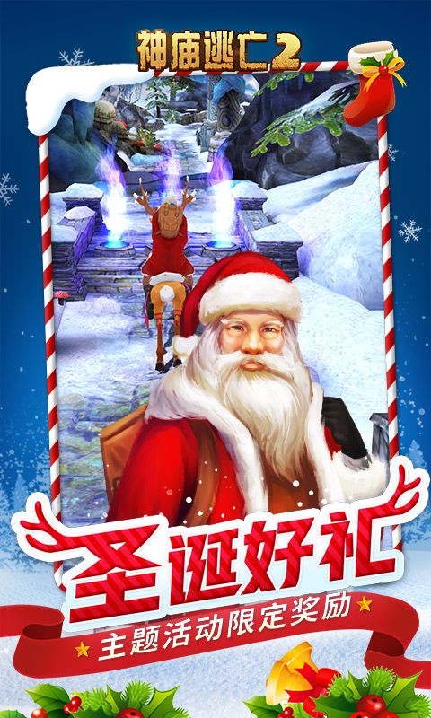 神庙逃亡2中文版app手机版