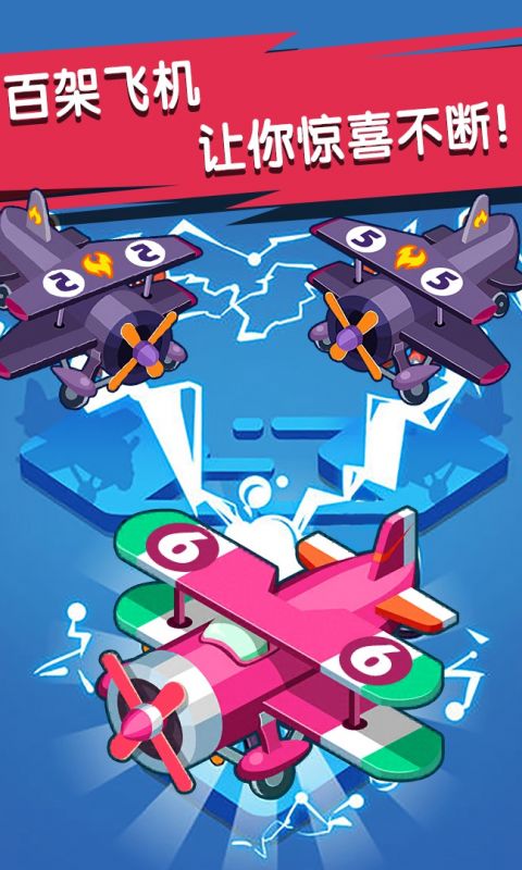 迷你小飞机世界游戏安卓版