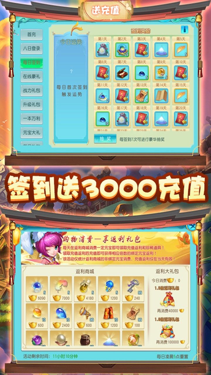 大唐帝国BT送神宠充值官方版app