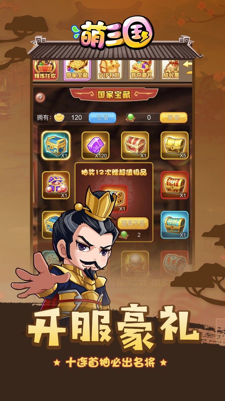 萌三国BT萌翻三国app下载