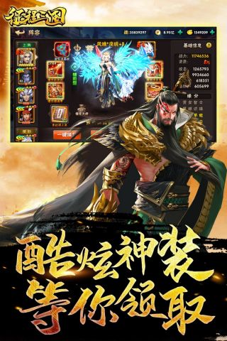 征程三国BT送百抽S神将客服指定网站