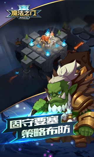 魔法之门online