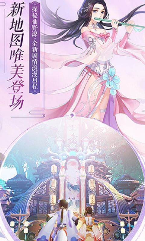 登仙斩魔录2024官方版