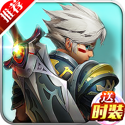 魔剑奇兵app最新版