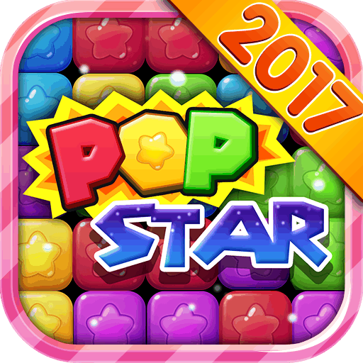 popstar消灭星星官方正版2024最新版