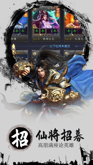 三国战online游戏app