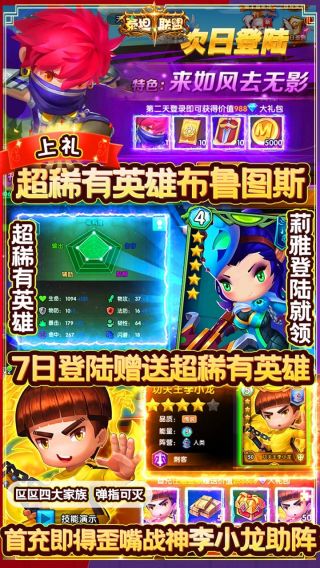 泰坦联盟BT送万元充值app最新版