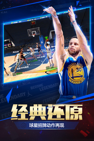 nba传奇球星