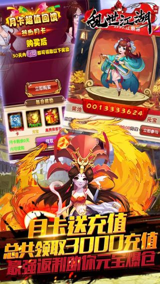 乱世江湖BT1元商城版app最新版