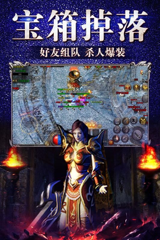 传奇世界复古版游戏app