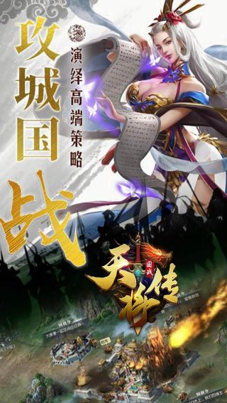 天将传旧版免费下载