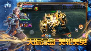 星魂Online游戏官方版