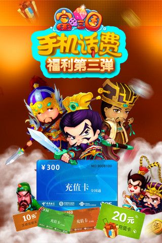 富甲三国2024最新版