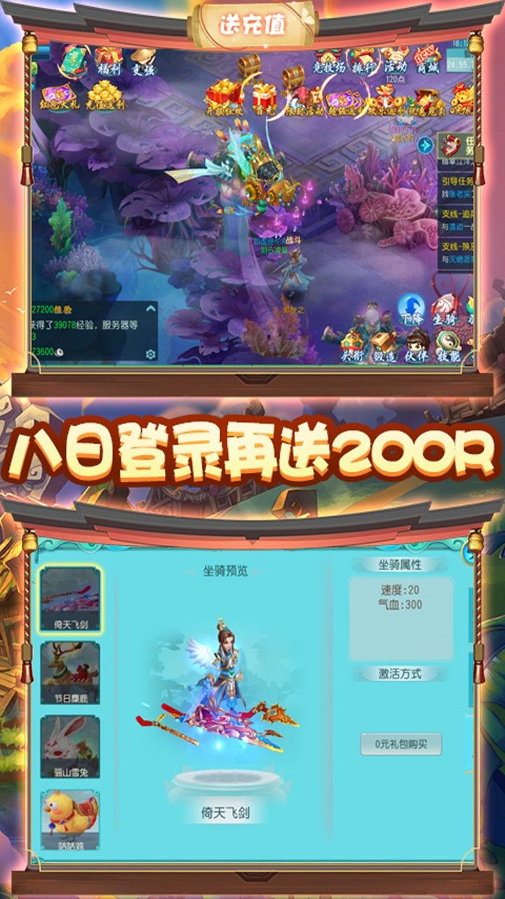 大唐帝国BT送神宠充值官方版app