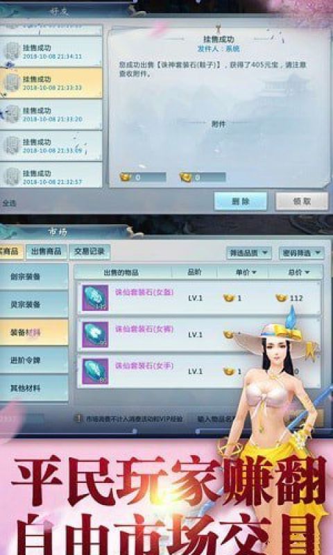 九天剑仙app官方版