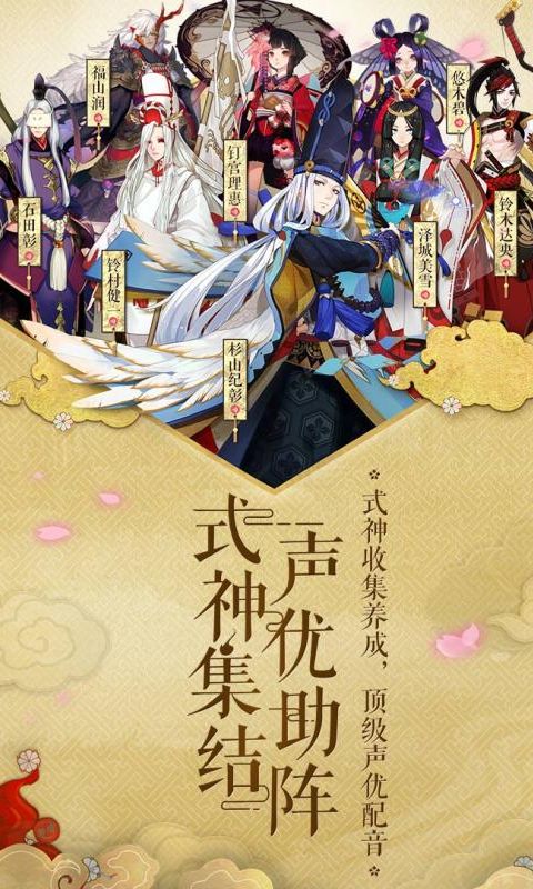 阴阳师网易版怎么