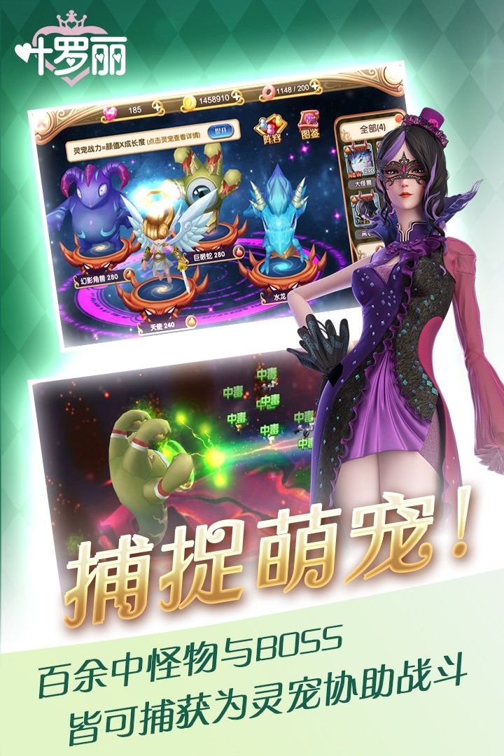 叶罗丽美颜公主最新版app