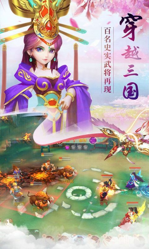 三国志幻想大陆