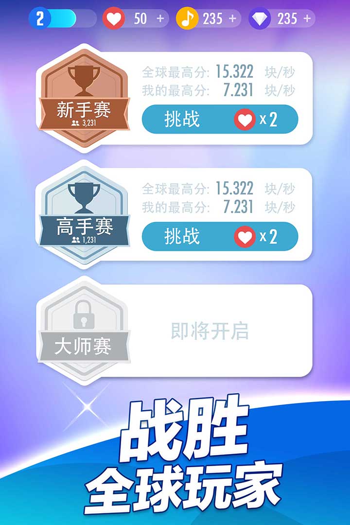 钢琴块2免费