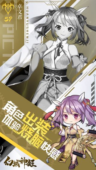 幻域神姬BT登录送30抽旧版本下载