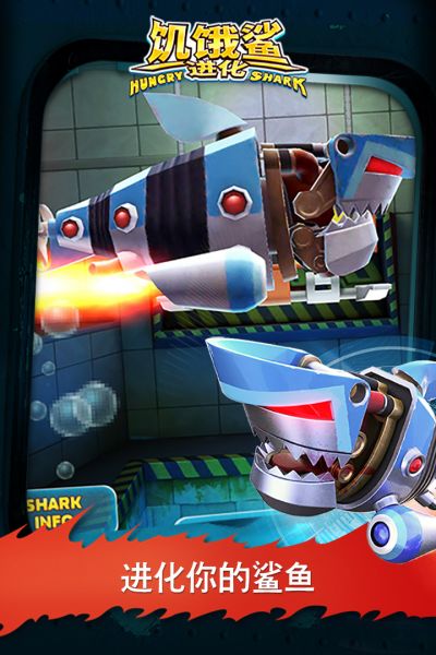 饥饿鲨进化国际版app游戏大厅