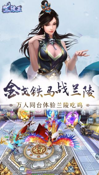 兰陵王免费版2024最新版