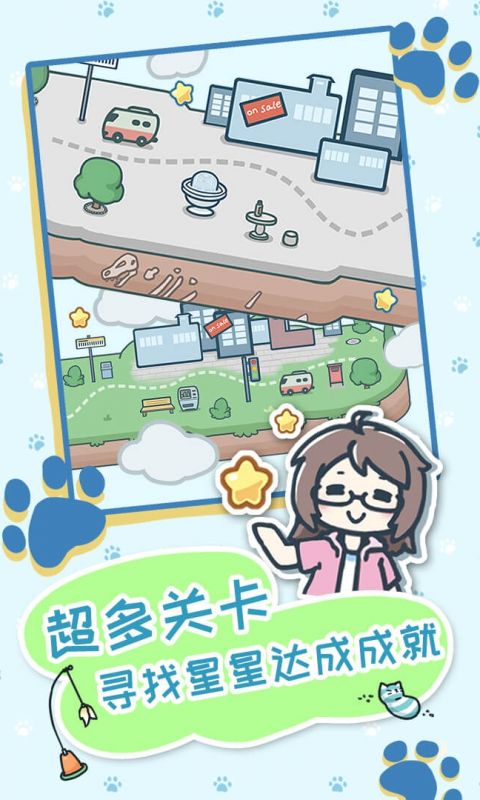 天天躲猫猫3官方版app
