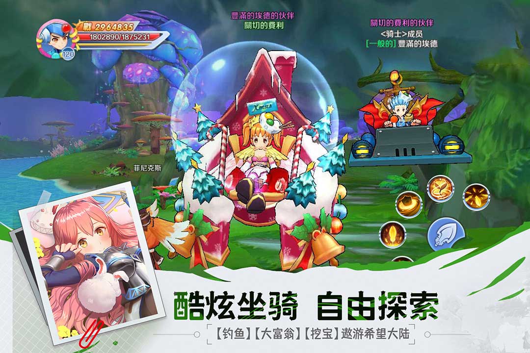 驭龙骑士团版