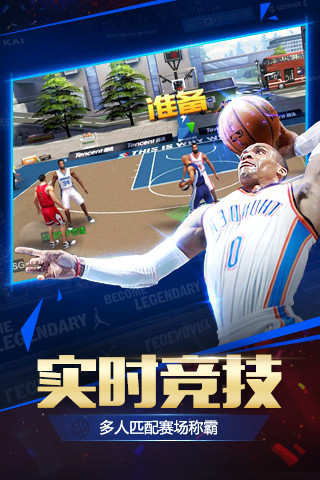 nba传奇经理