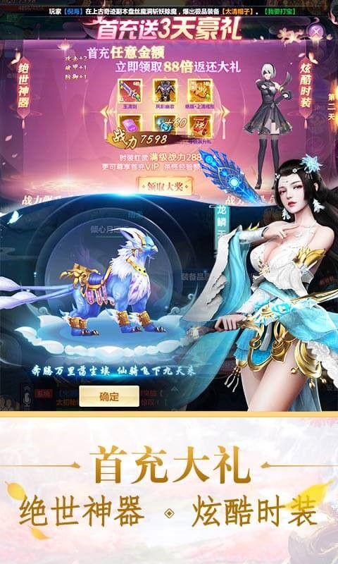 封仙传奇BT星耀版游戏app