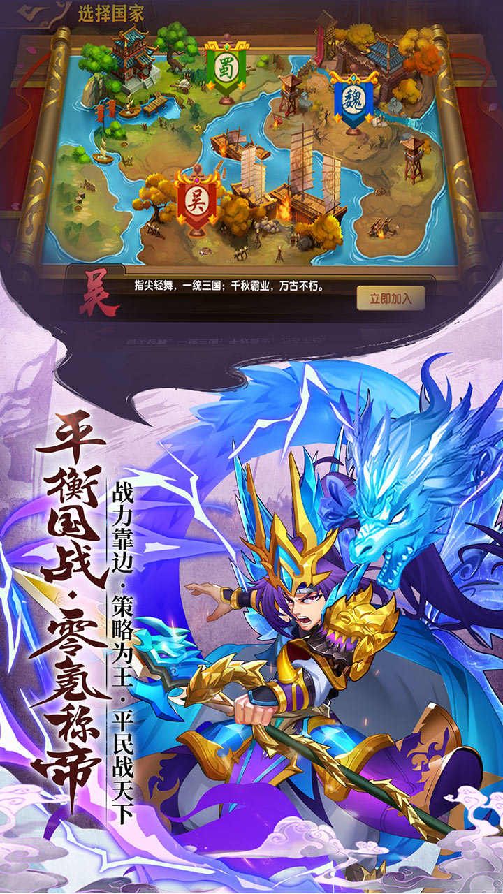 开心斗三国手机免费版