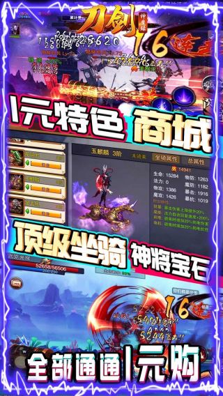 刀剑神魔录BT送充送GM