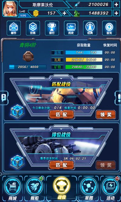 行星裂痕旧版免费下载